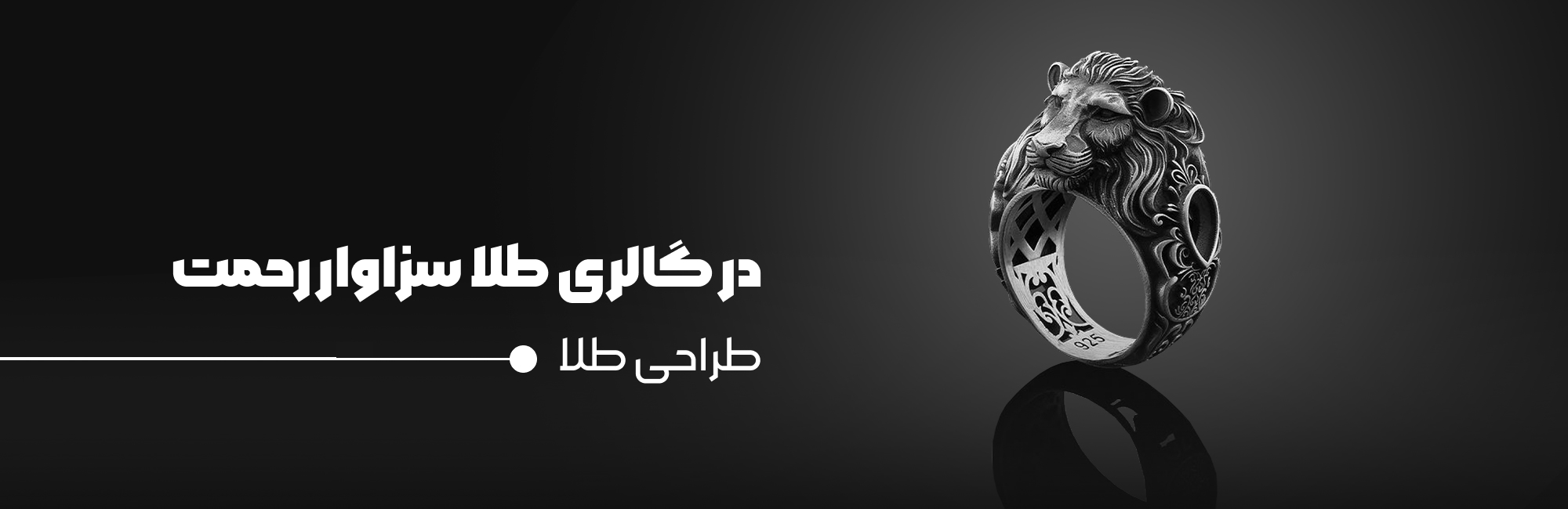 سزاوار رحمت