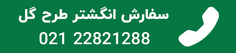 تماس با ما