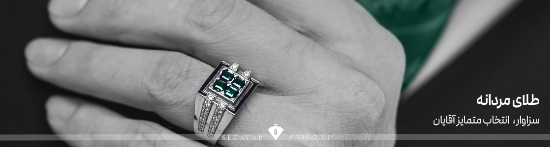 خرید طلا مردانه