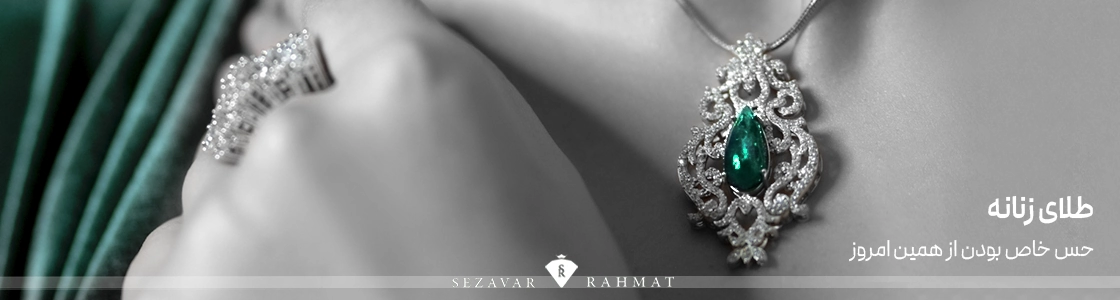 خرید طلا زنانه