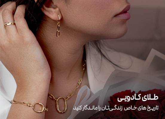 طلای کادویی