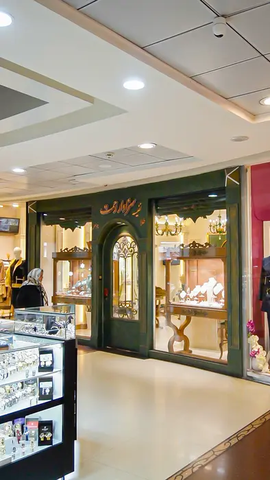 نمایی از گالری طلا سزاوار رحمت