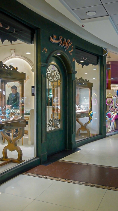 نمایی از گالری طلا سزاوار رحمت