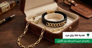 هدیه طلا برای مرد؛ راهنمای خرید کادو طلا برای آقایان